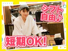 宙寅屋 東京ソラマチ店　【2930】のアルバイト