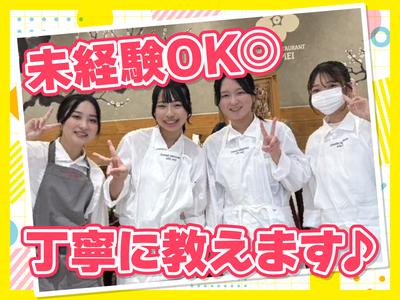 白碗竹筷樓 祇園店　【4202】のアルバイト