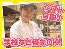 パリアッチョ 汐留シティセンター店　【6833】のアルバイト写真