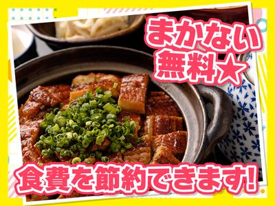 葱屋にょろ助 先斗町店　【6742】のアルバイト写真