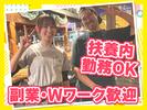 お魚のべおカフェ 渋谷店　【6848】のアルバイト写真