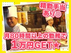 紅虎餃子房 広島店　【1067】のアルバイト