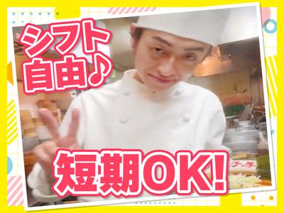 白碗竹筷樓 祇園店　【4202】のアルバイト写真