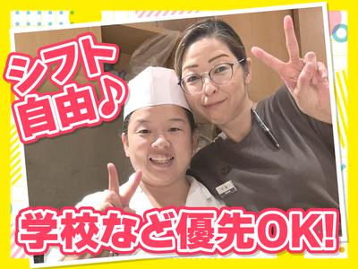 富金豚 金沢フォーラス店　【6746】のアルバイト