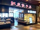 紅虎餃子房 イオンモールつくば店　【1105】のアルバイト写真