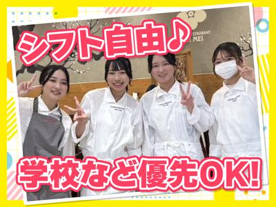 梅梅 金沢尾張町　【6842】のアルバイト写真