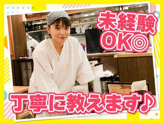 宙寅屋 東京ソラマチ店　【2930】のアルバイト写真