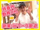 パリアッチョ 汐留シティセンター店　【6833】のアルバイト写真