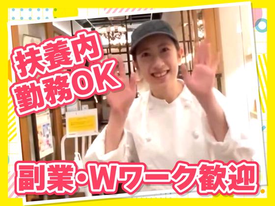 トラットリア・フィレンツェ・サンタマリア 南青山店【6818】のアルバイト写真