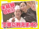 富士喜 青葉台東急スクエア店　【6415】のアルバイト写真