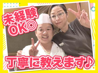 富士喜 青葉台東急スクエア店　【6415】のアルバイト写真