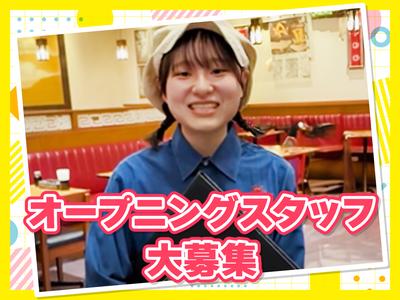 紅虎餃子房　イオンモール福岡店　【1110】のアルバイト