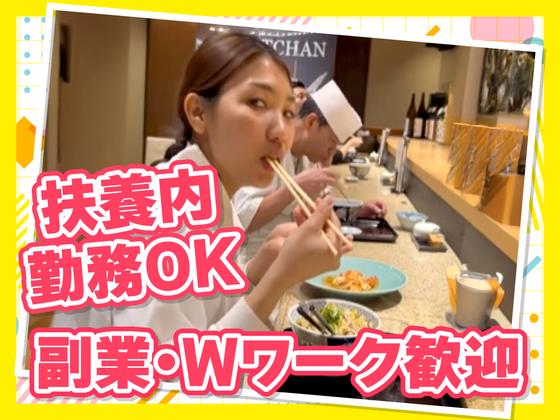 黒長兵衛 羽田空港店　【6727】のアルバイト写真