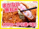 富士喜 青葉台東急スクエア店　【6415】のアルバイト写真