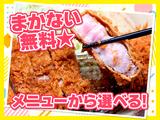 富士喜 青葉台東急スクエア店　【6415】のアルバイト写真