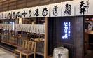 ヒカリ屋 深川ギャザリア店　【6710】のアルバイト写真