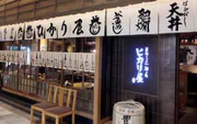 ヒカリ屋 深川ギャザリア店　【6710】のアルバイト写真