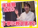 丸壱冨士 渋谷道玄坂店　【6732】のアルバイト写真