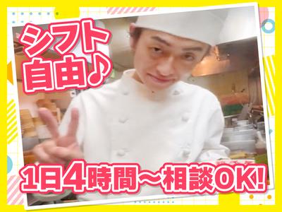 万豚記 広島基町クレド店　【2051】のアルバイト