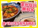 雪梅花菜根譚 蛸薬師店　【4205】のアルバイト写真