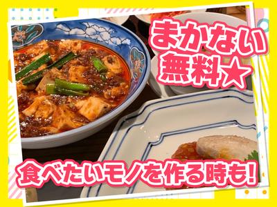 雪梅花菜根譚 蛸薬師店　【4205】のアルバイト写真