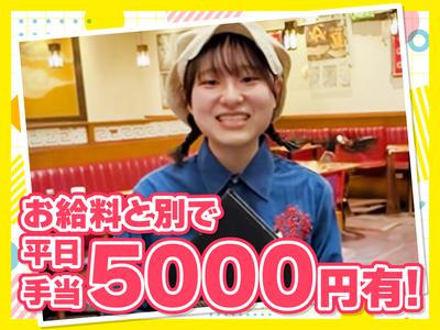 紅虎餃子房 アリオ亀有店　【2058】のアルバイト