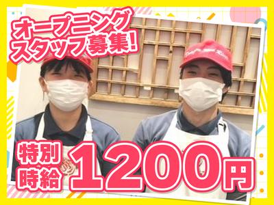 紅虎 ゆめタウン久留米店　【1957】のアルバイト