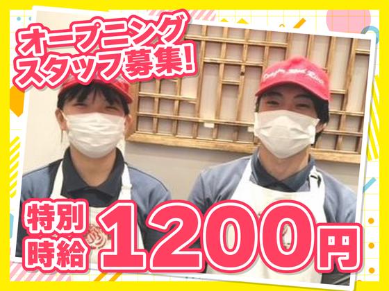 紅虎 ゆめタウン久留米店　【1957】のアルバイト写真