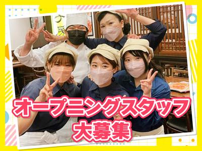 紅虎餃子房 イオンセントラルスクエア静岡店　【1081】のアルバイト