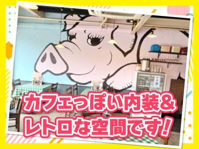 万豚記 国立店　【2007】のアルバイト写真