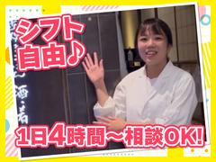 黒長兵衛 イオンモール岡崎店　【6758】のアルバイト