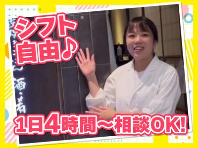 黒長兵衛 イオンモール岡崎店　【6758】のアルバイト写真