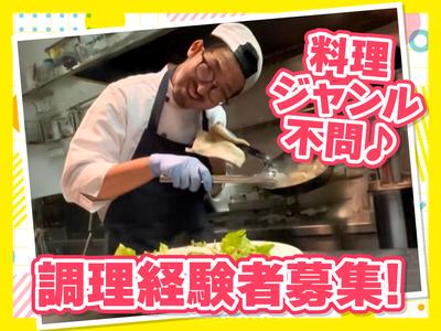 ビストロ・アポロン 目黒店　【2904】のアルバイト