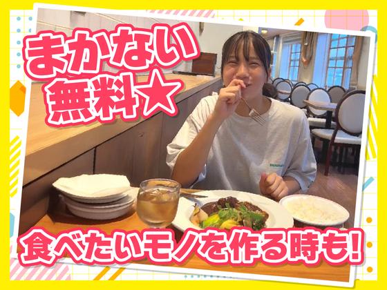 紅虎餃子房　イオンモールむさし村山店　【1085】のアルバイト写真