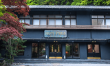 湯河原 富士屋旅館　【7004】のアルバイト写真