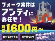 株式会社アンティ 加工食品などを扱う倉庫で入出荷対応などの倉庫内作業(564)のアルバイト写真(メイン)