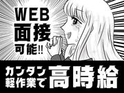 株式会社アンティ 空調完備の大手紙容器工場内で製造補助(503)のアルバイト写真(メイン)