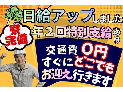 株式会社創新□熊本県内どこでもお迎えいきますのアルバイト