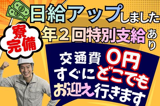 株式会社創新★香川県内どこでもお迎えいきます★のアルバイト写真