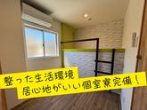 株式会社創新　県内どこでもお迎えいきますのアルバイト写真