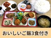 株式会社創新　県内どこでもお迎えいきますのアルバイト写真