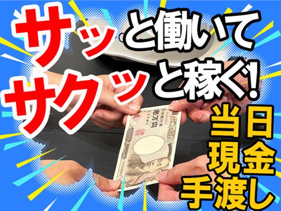 株式会社創新◆宮城県内どこでもお迎えいきます◆のアルバイト写真