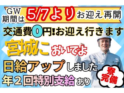 株式会社創新★山形県内どこでもお迎えいきます★のアルバイト