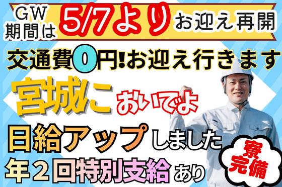 株式会社創新◆山形県内どこでもお迎えいきます◆のアルバイト写真