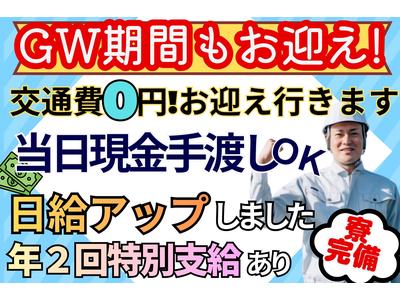 株式会社創新◆宮城県内どこでもお迎えいきます◆のアルバイト
