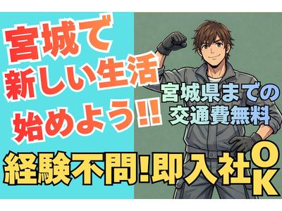株式会社創新　北海道内どこでもお迎えいきますのアルバイト