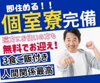 株式会社創新■大阪府内どこでもお迎えいきます！のアルバイト写真