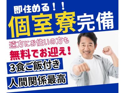 株式会社創新■大阪府内どこでもお迎えいきます！のアルバイト