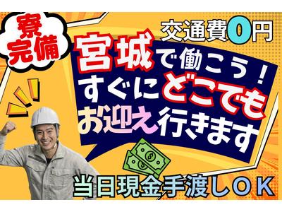 株式会社創新◆北海道内どこでもお迎えいきます◆のアルバイト