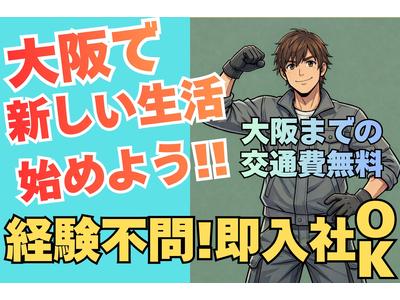 株式会社創新　県内どこでもお迎えいきますのアルバイト